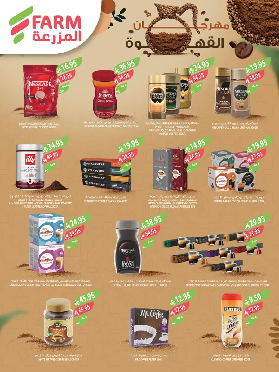 Weekly Best Deals – Shop Smart, Save More In Farm Store undefined