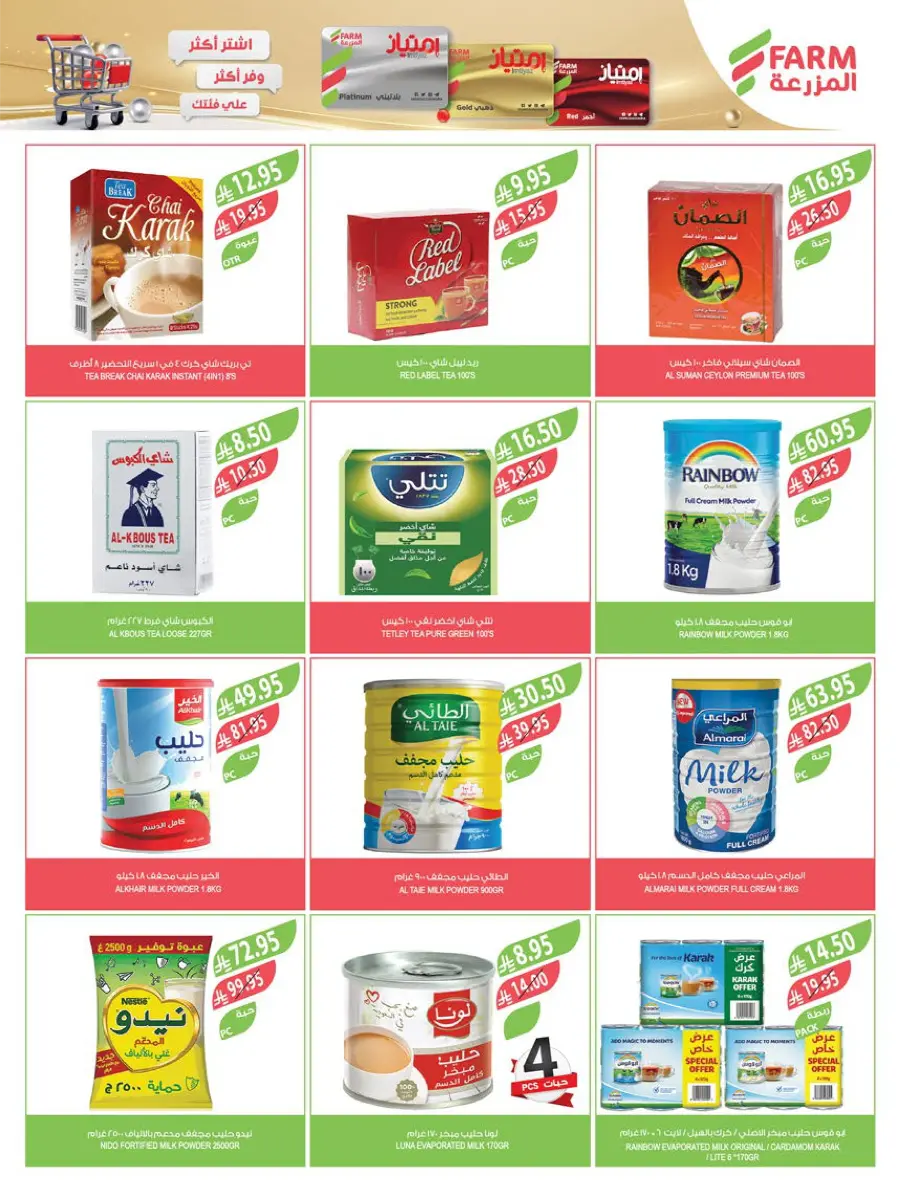 Weekly Best Deals – Shop Smart, Save More In Farm Store undefined