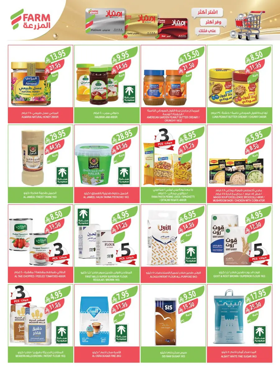 Weekly Best Deals – Shop Smart, Save More In Farm Store undefined