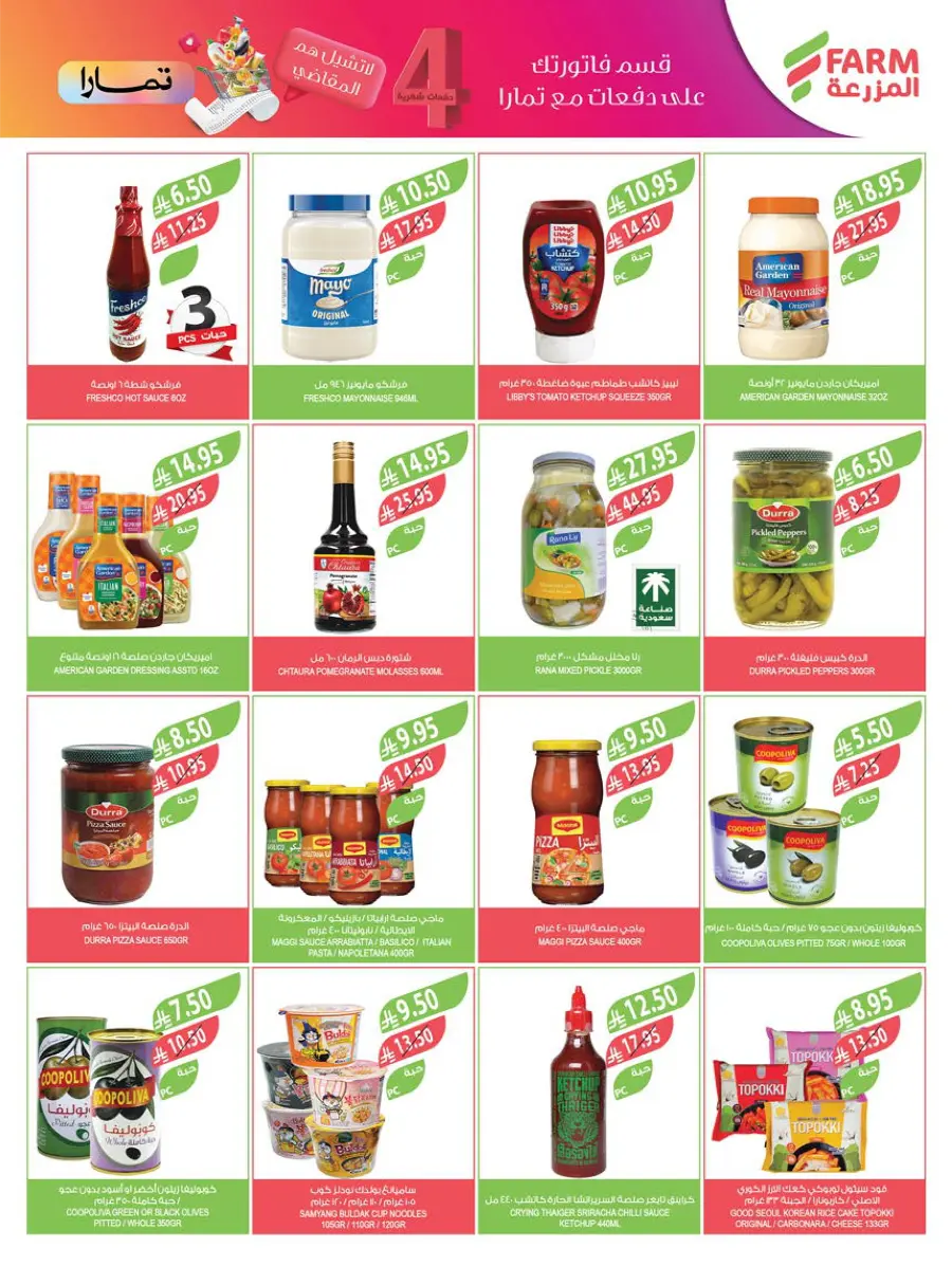 Weekly Best Deals – Shop Smart, Save More In Farm Store undefined