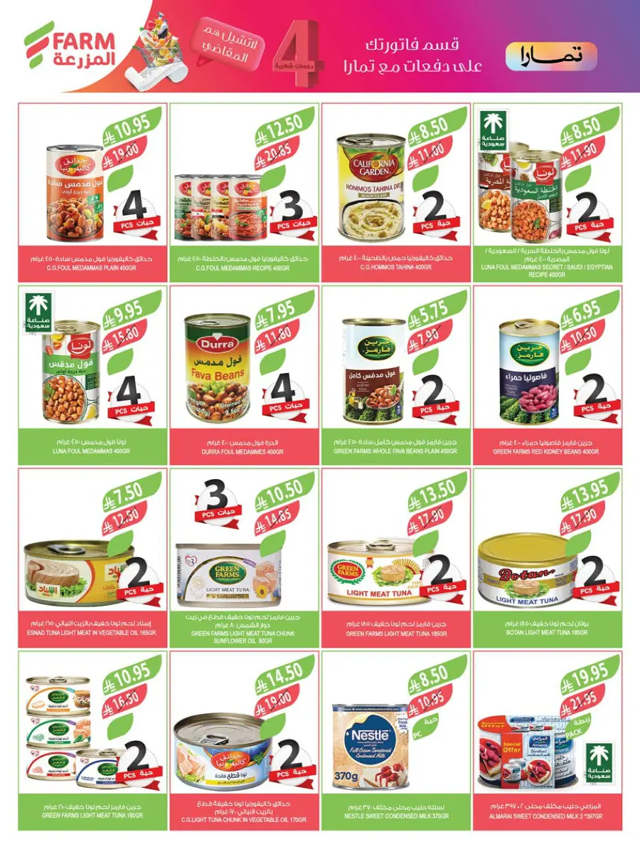Weekly Best Deals – Shop Smart, Save More In Farm Store undefined