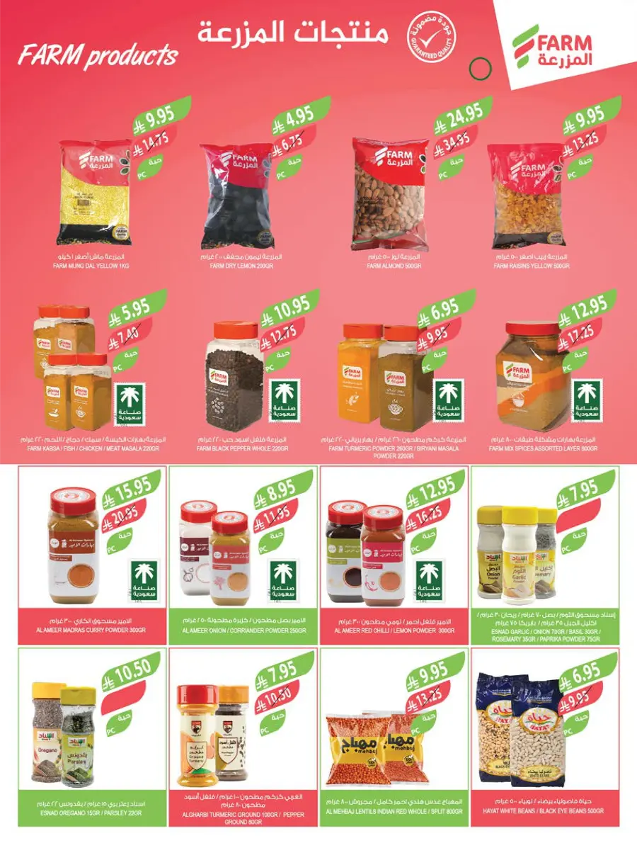 Weekly Best Deals – Shop Smart, Save More In Farm Store undefined