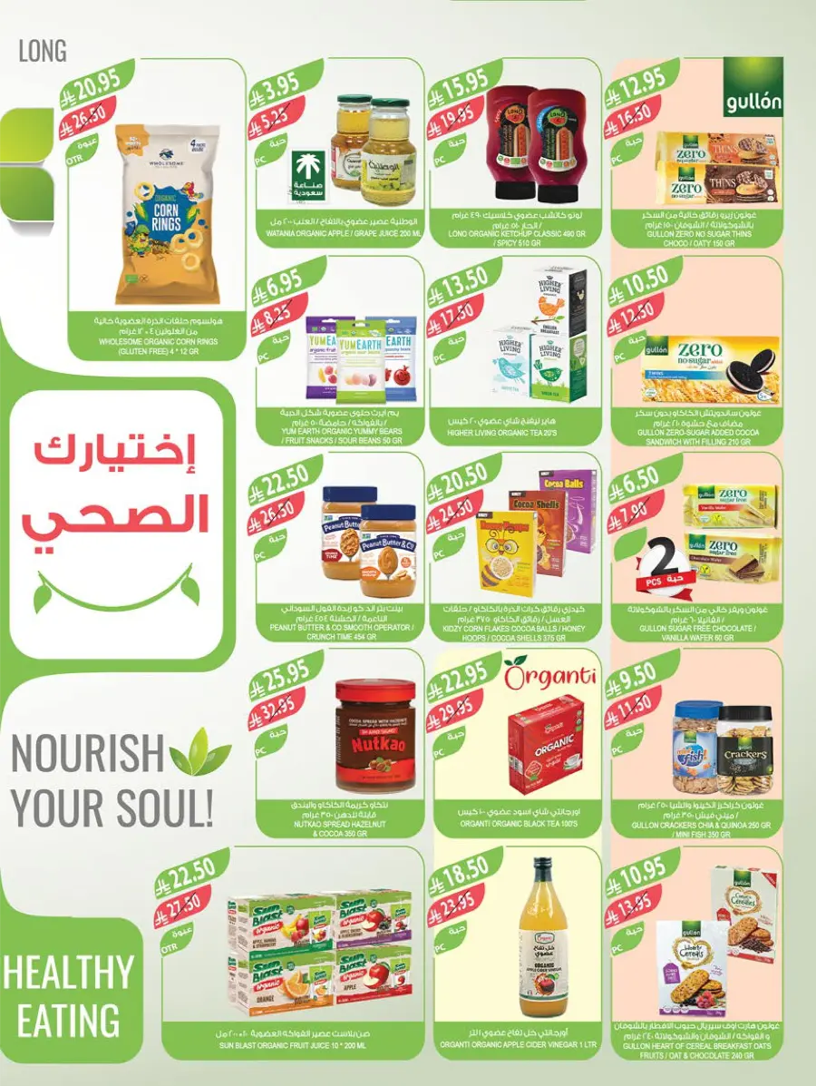 Weekly Best Deals – Shop Smart, Save More In Farm Store undefined