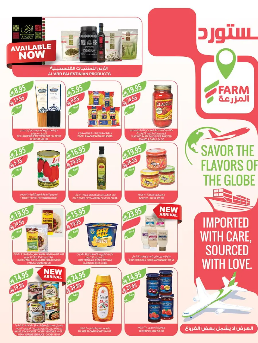 Weekly Best Deals – Shop Smart, Save More In Farm Store undefined