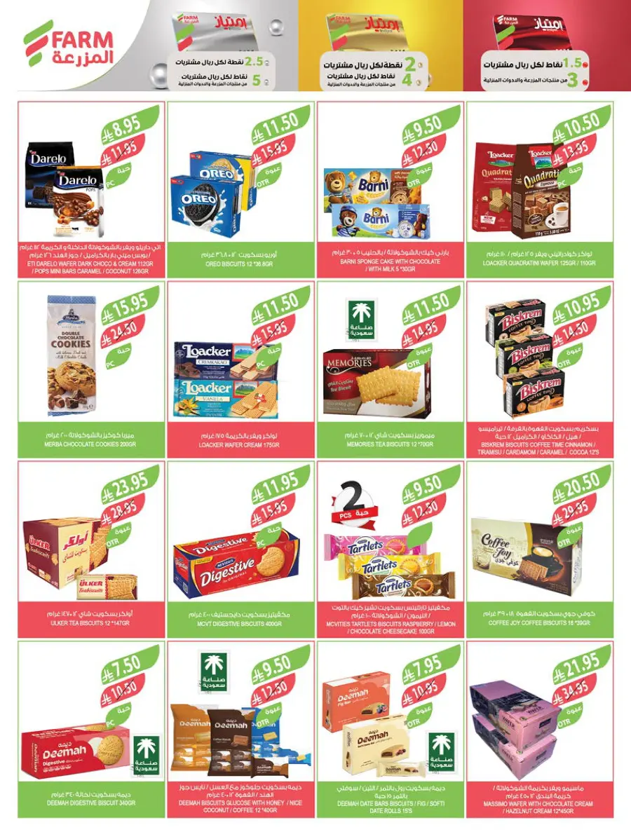 Weekly Best Deals – Shop Smart, Save More In Farm Store undefined