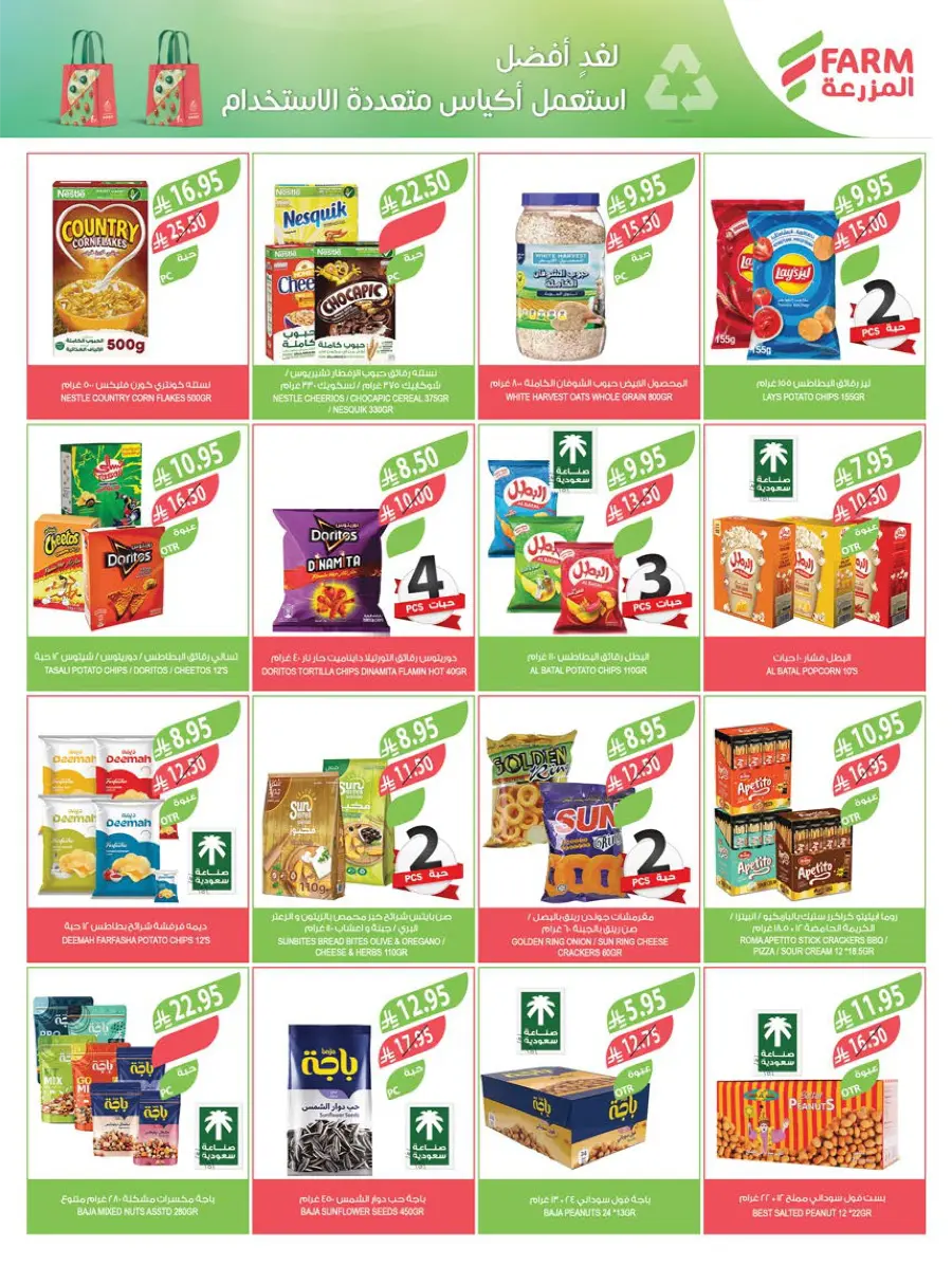 Weekly Best Deals – Shop Smart, Save More In Farm Store undefined