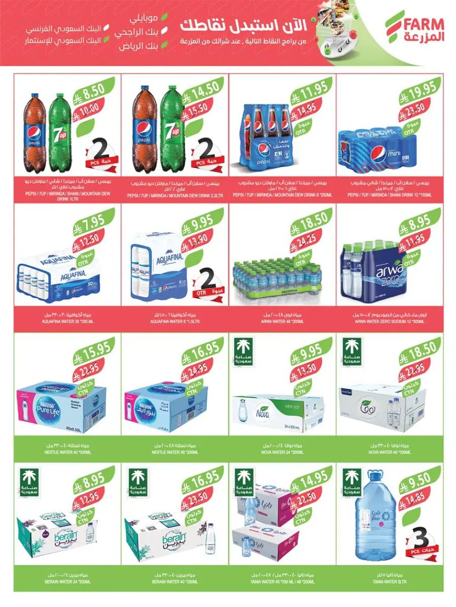 Weekly Best Deals – Shop Smart, Save More In Farm Store undefined
