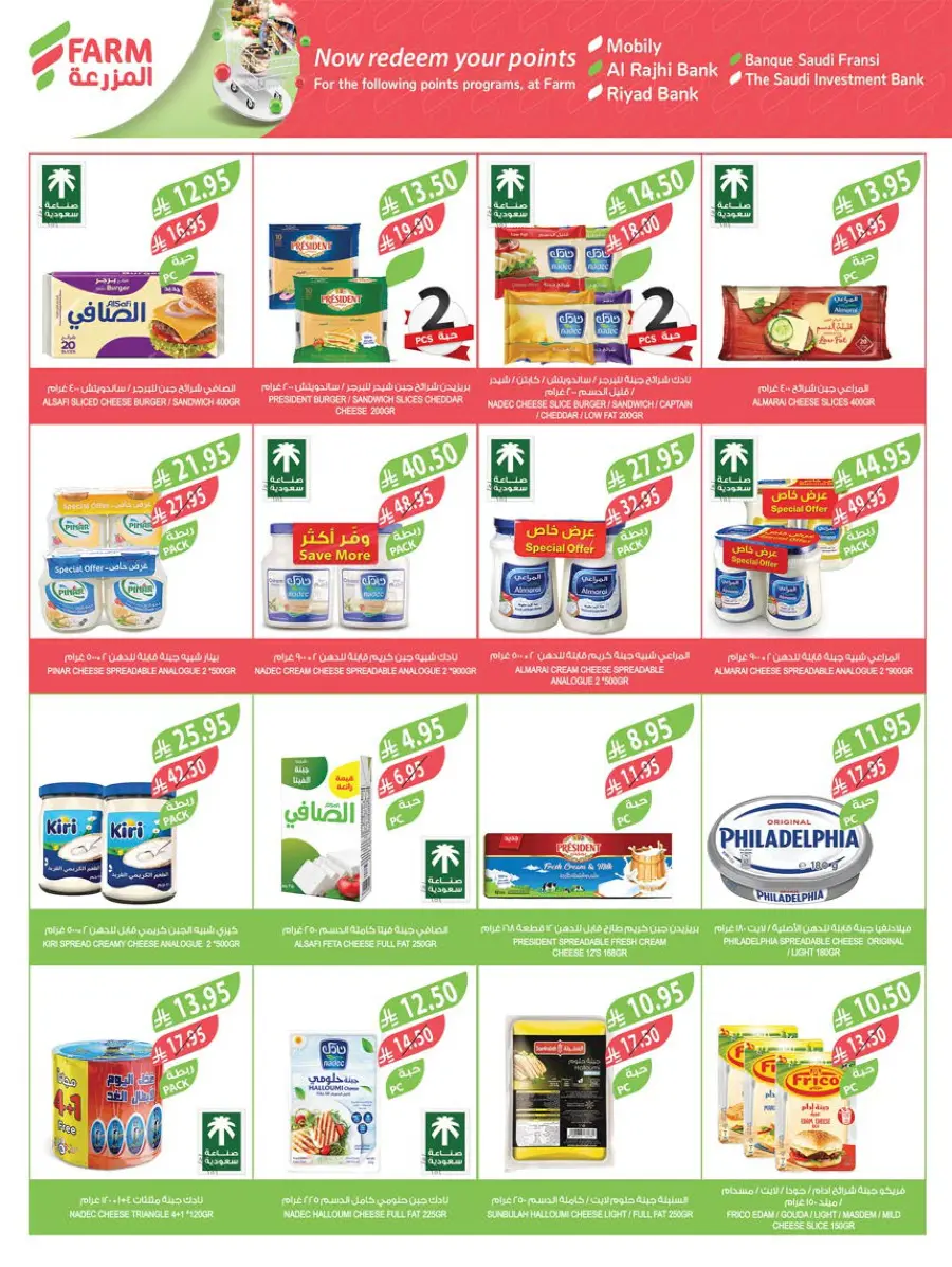 Weekly Best Deals – Shop Smart, Save More In Farm Store undefined