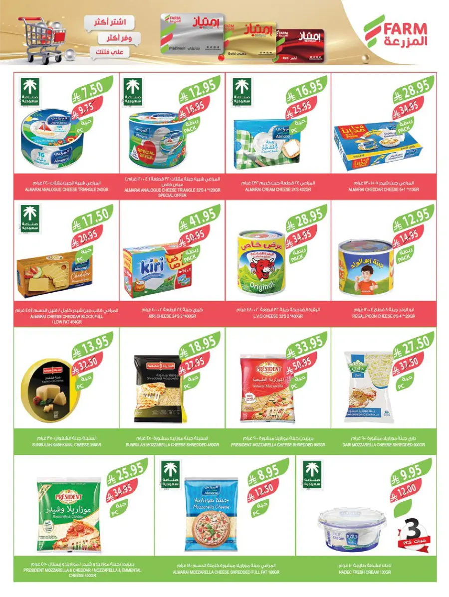 Weekly Best Deals – Shop Smart, Save More In Farm Store undefined