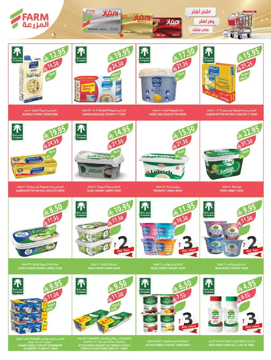 Weekly Best Deals – Shop Smart, Save More In Farm Store undefined