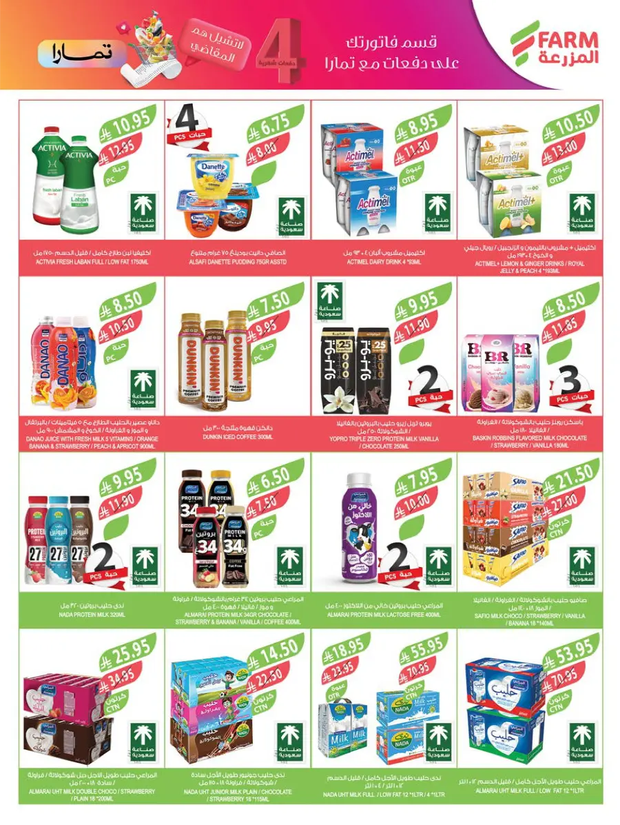Weekly Best Deals – Shop Smart, Save More In Farm Store undefined