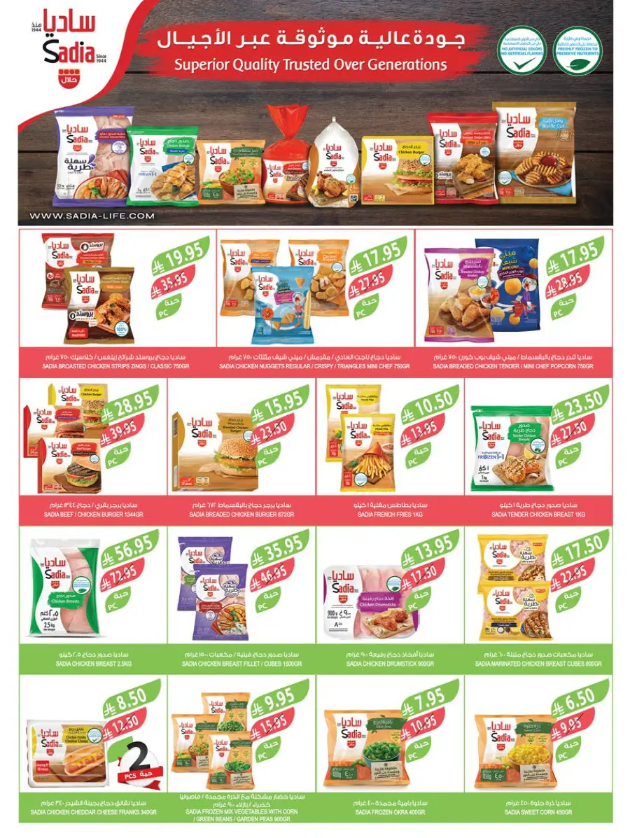 Weekly Best Deals – Shop Smart, Save More In Farm Store undefined