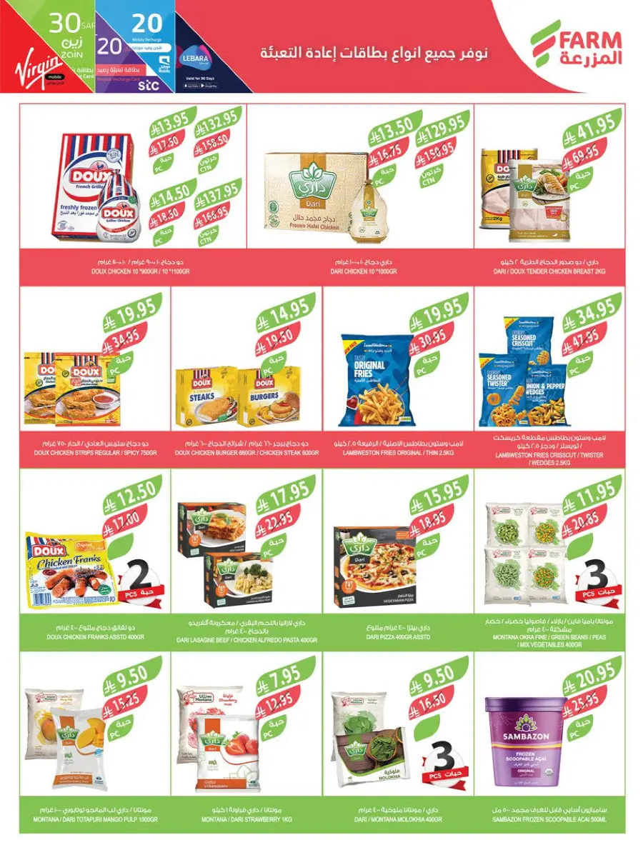 Weekly Best Deals – Shop Smart, Save More In Farm Store undefined