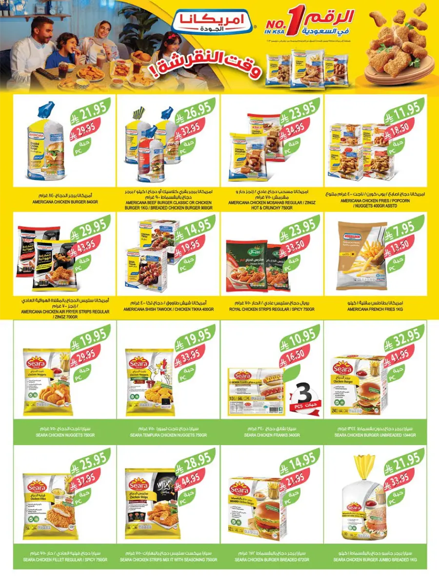 Weekly Best Deals – Shop Smart, Save More In Farm Store undefined