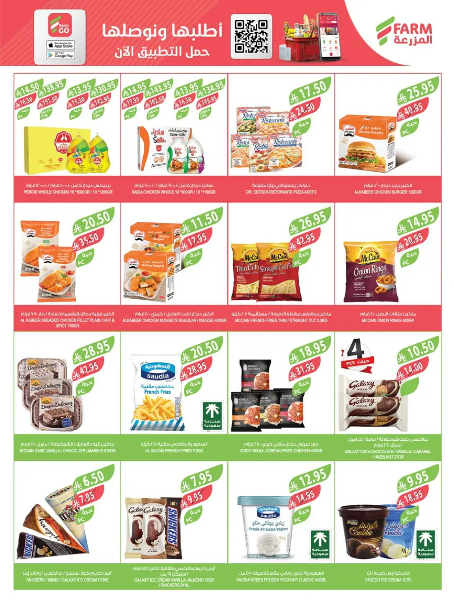 Weekly Best Deals – Shop Smart, Save More In Farm Store undefined