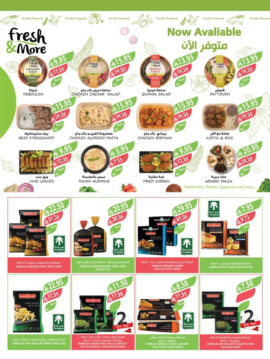 Weekly Best Deals – Shop Smart, Save More In Farm Store undefined
