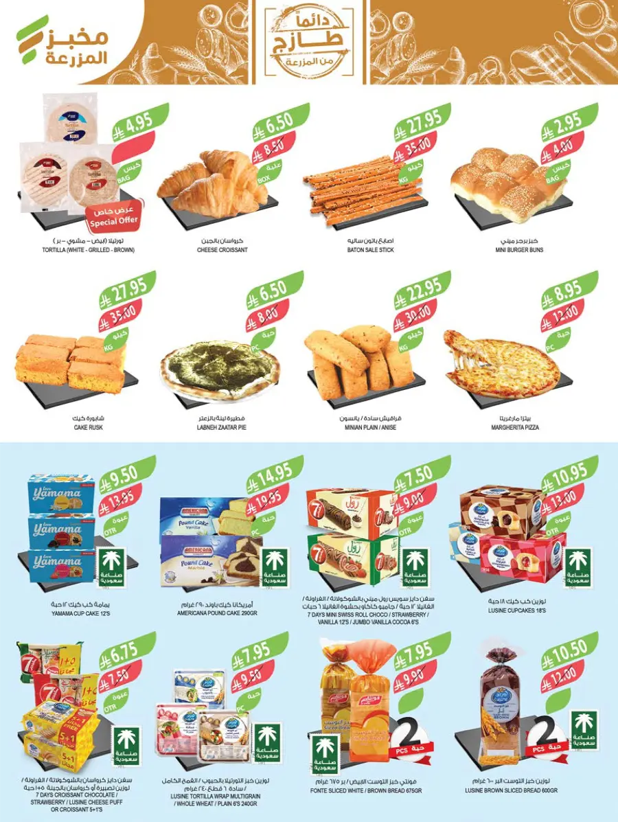 Weekly Best Deals – Shop Smart, Save More In Farm Store undefined