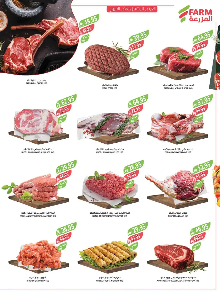 Weekly Best Deals – Shop Smart, Save More In Farm Store undefined