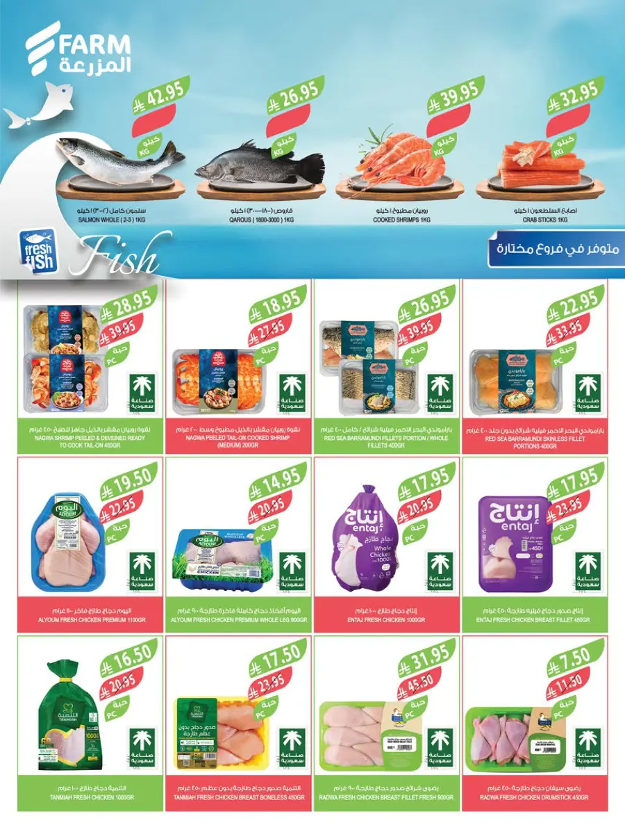 Weekly Best Deals – Shop Smart, Save More In Farm Store undefined