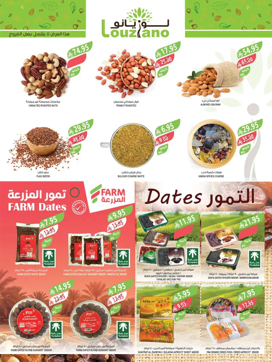 Weekly Best Deals – Shop Smart, Save More In Farm Store undefined