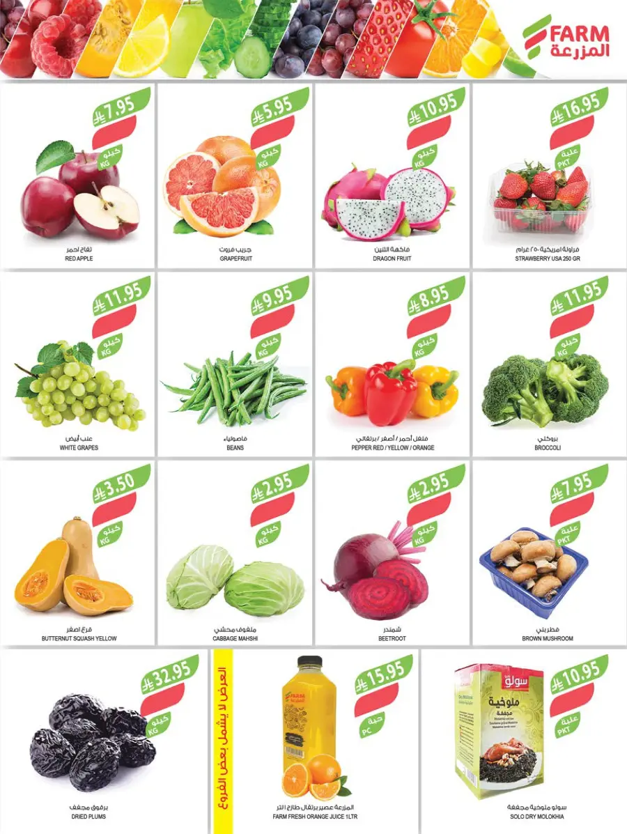 Weekly Best Deals – Shop Smart, Save More In Farm Store undefined