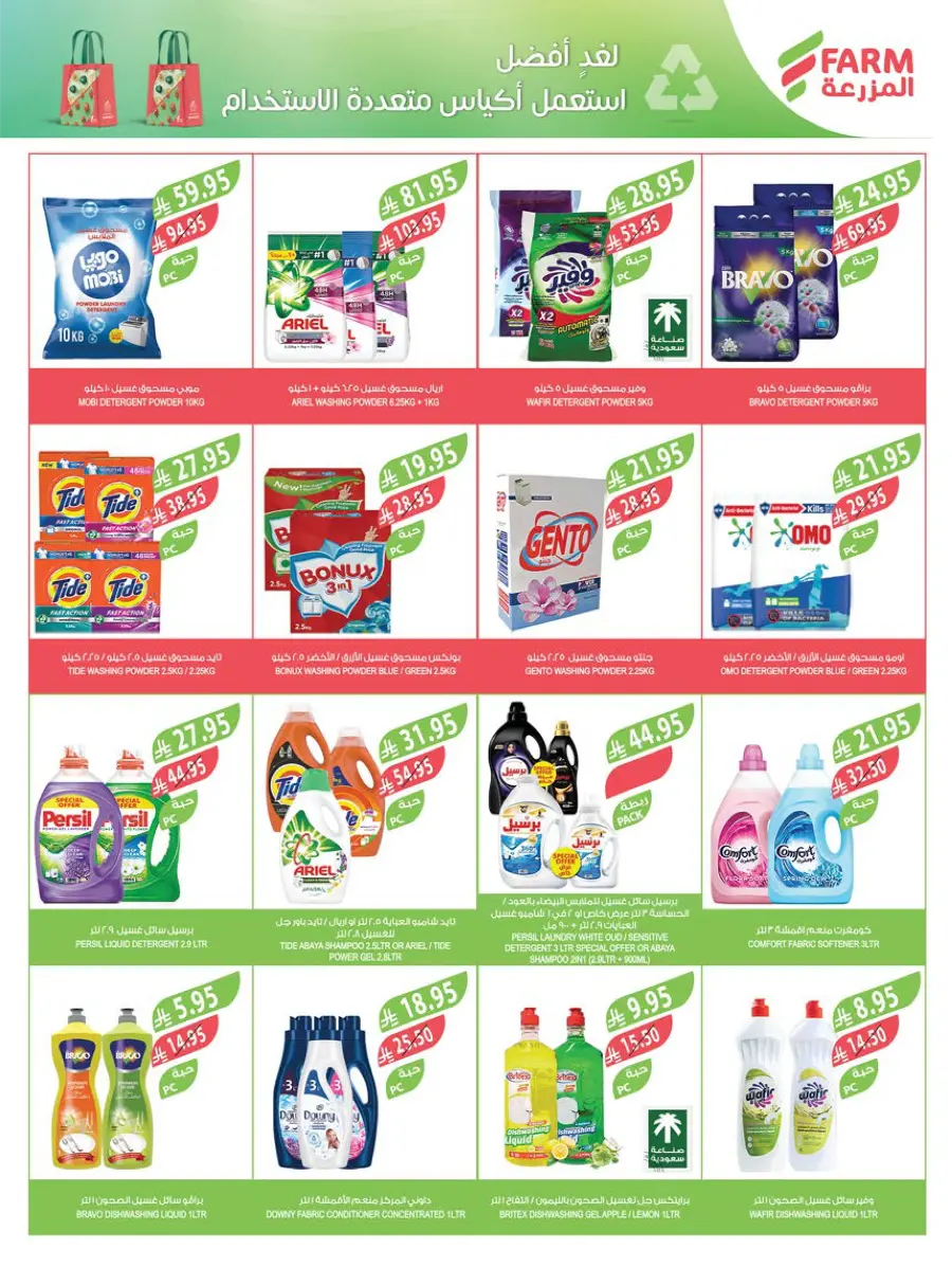 Weekly Best Deals – Shop Smart, Save More In Farm Store undefined