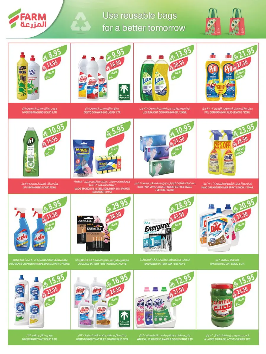 Weekly Best Deals – Shop Smart, Save More In Farm Store undefined