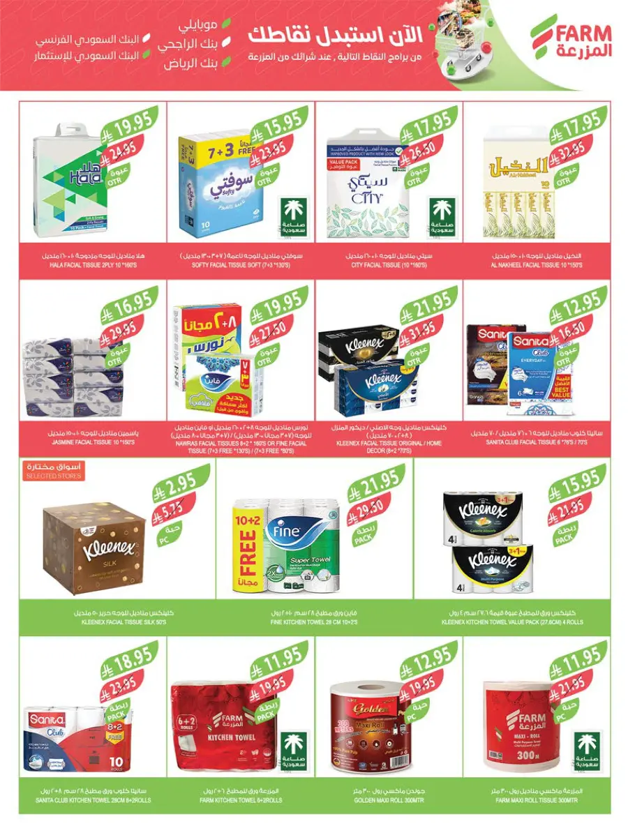 Weekly Best Deals – Shop Smart, Save More In Farm Store undefined