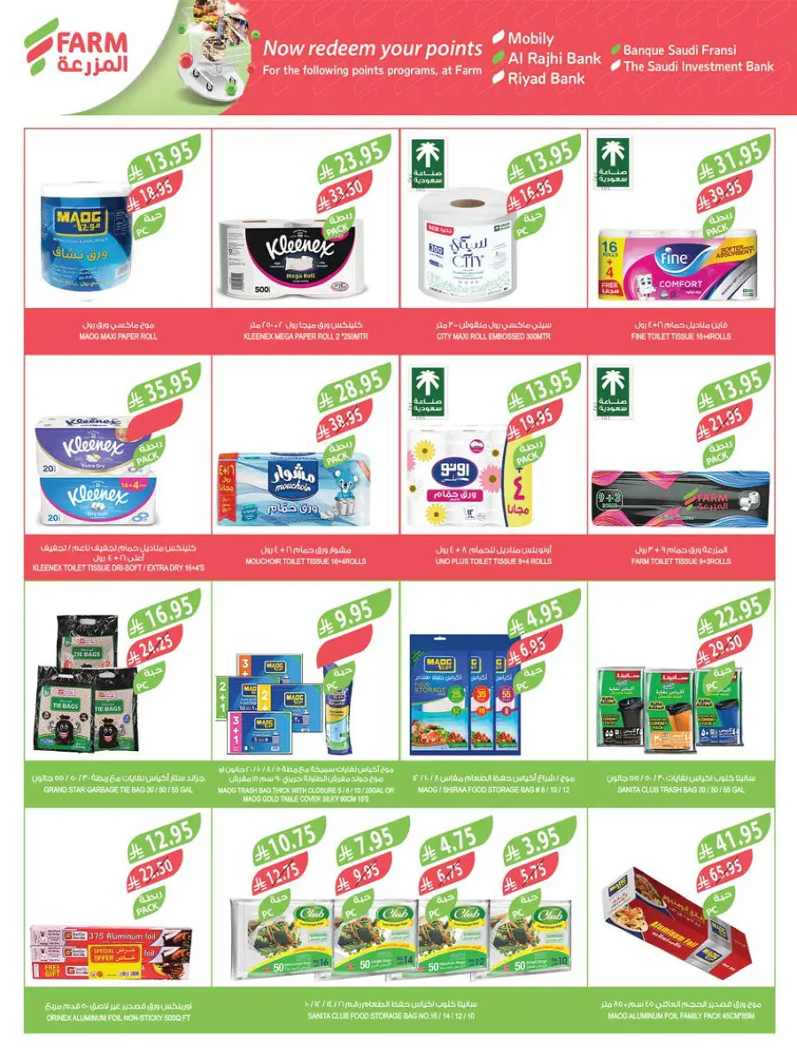 Weekly Best Deals – Shop Smart, Save More In Farm Store undefined