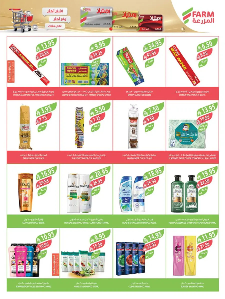 Weekly Best Deals – Shop Smart, Save More In Farm Store undefined