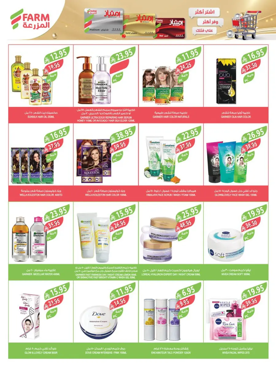Weekly Best Deals – Shop Smart, Save More In Farm Store undefined