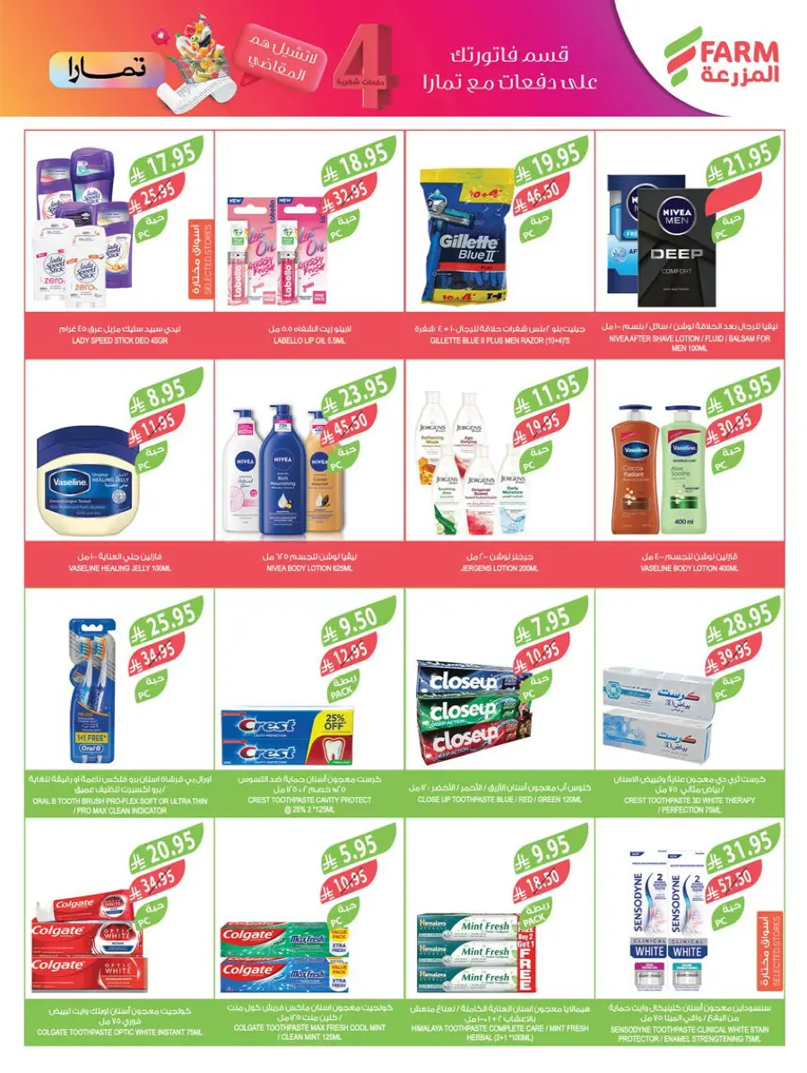 Weekly Best Deals – Shop Smart, Save More In Farm Store undefined