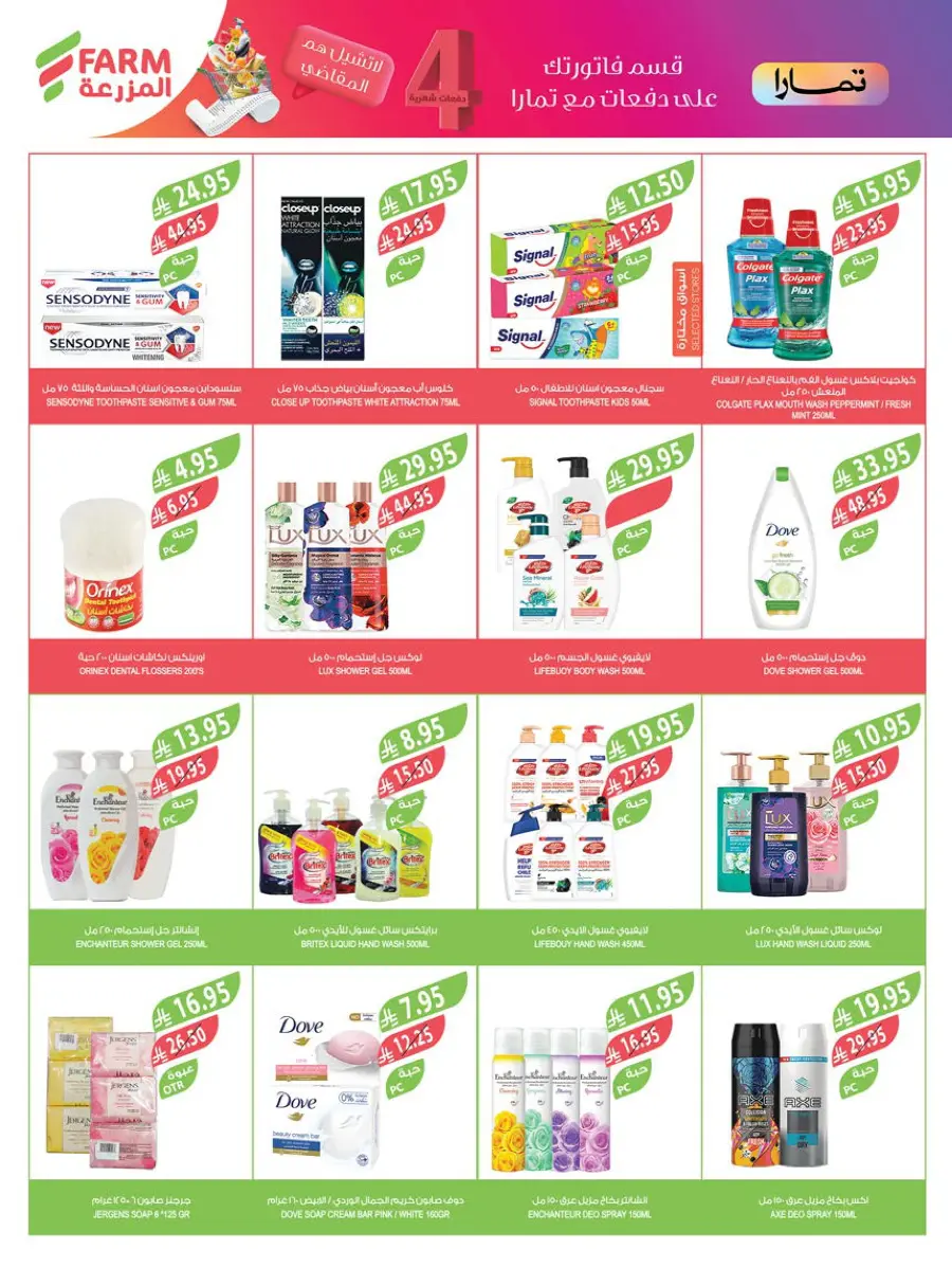 Weekly Best Deals – Shop Smart, Save More In Farm Store undefined