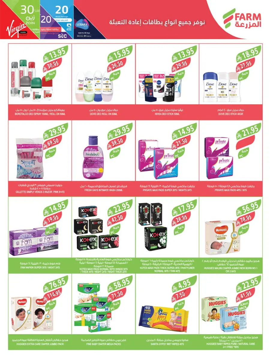 Weekly Best Deals – Shop Smart, Save More In Farm Store undefined