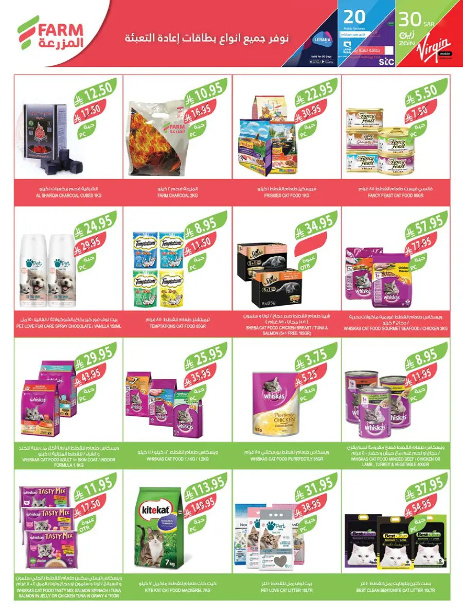 Weekly Best Deals – Shop Smart, Save More In Farm Store undefined