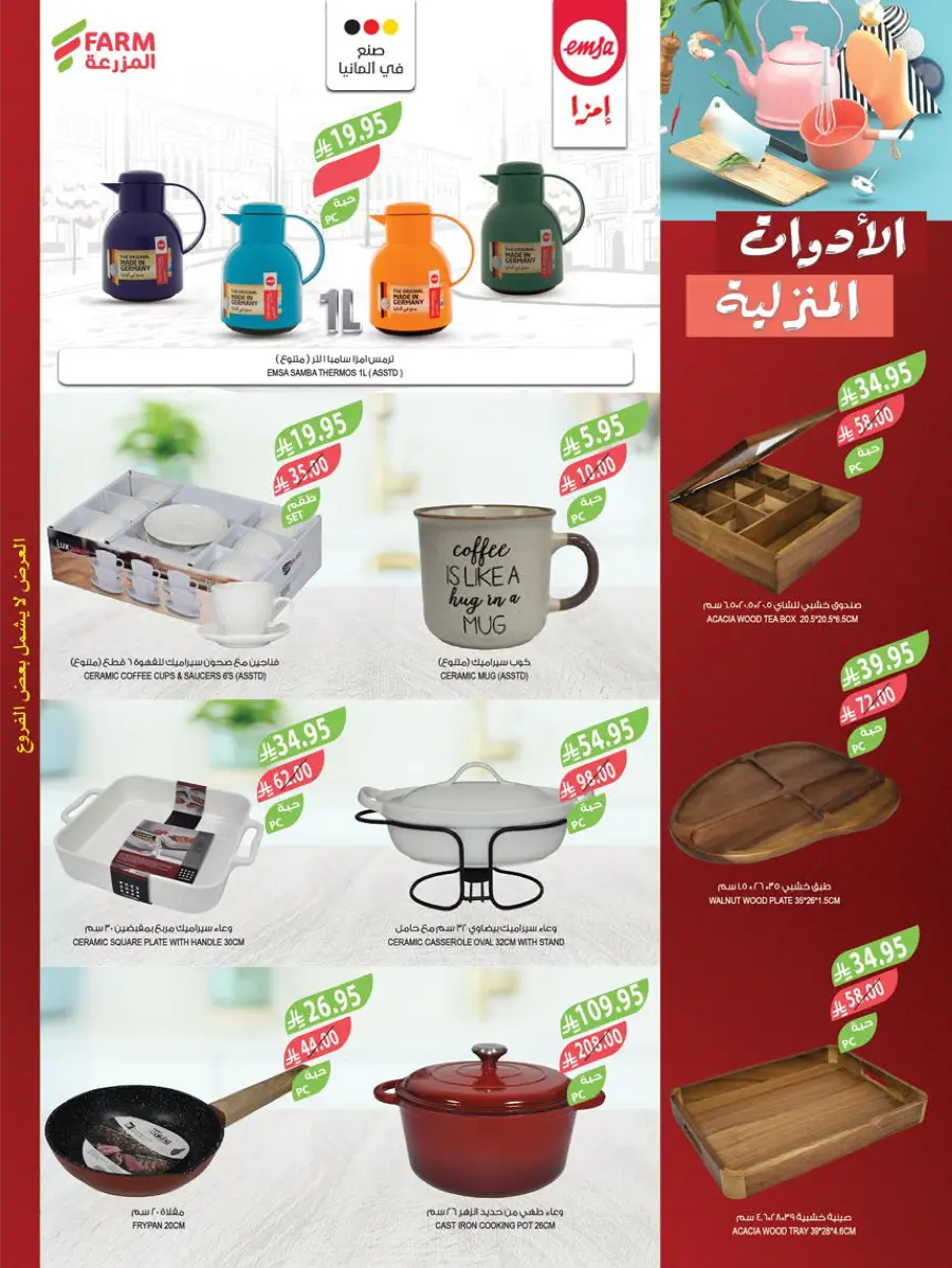 Weekly Best Deals – Shop Smart, Save More In Farm Store undefined