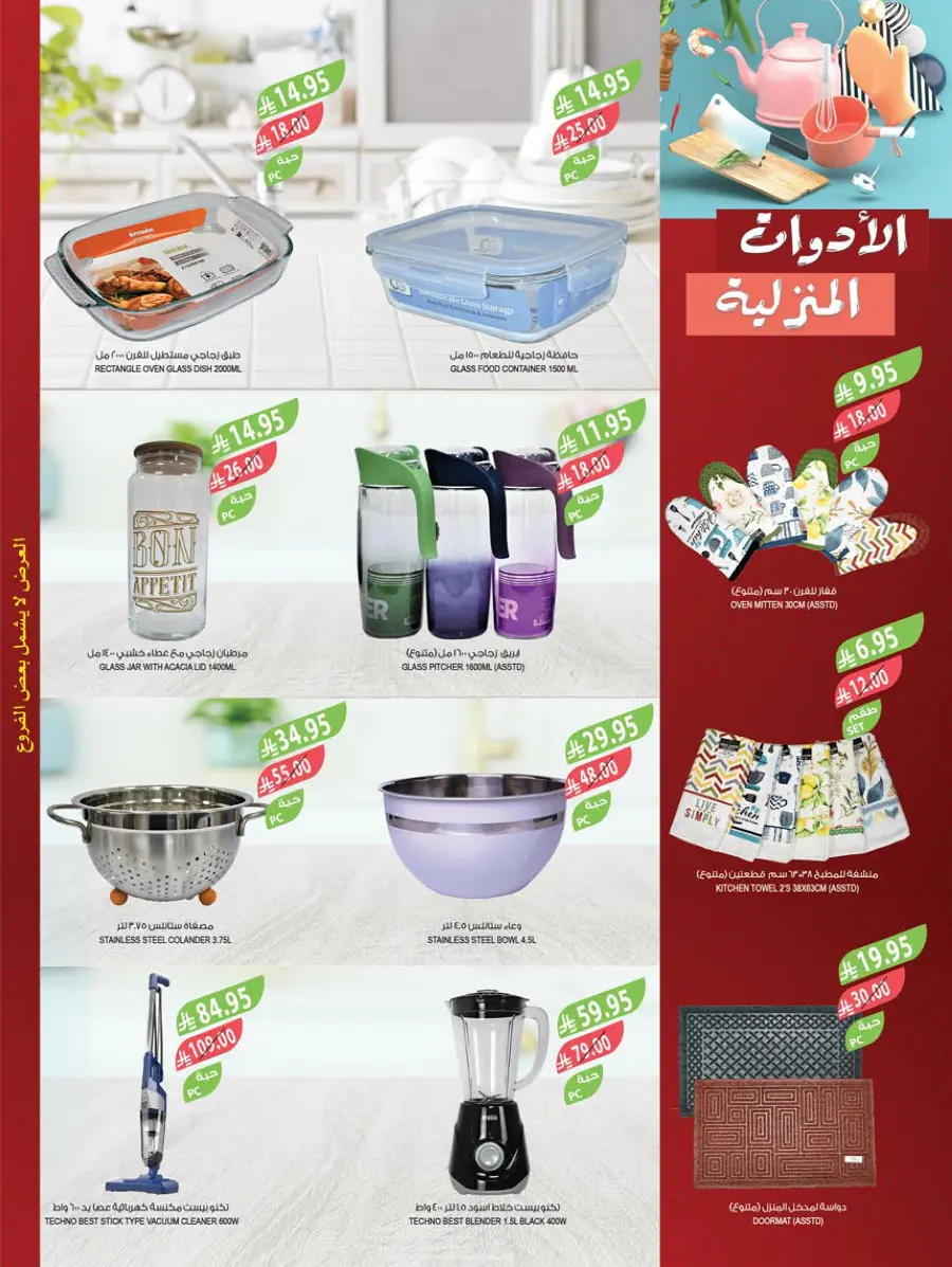 Weekly Best Deals – Shop Smart, Save More In Farm Store undefined