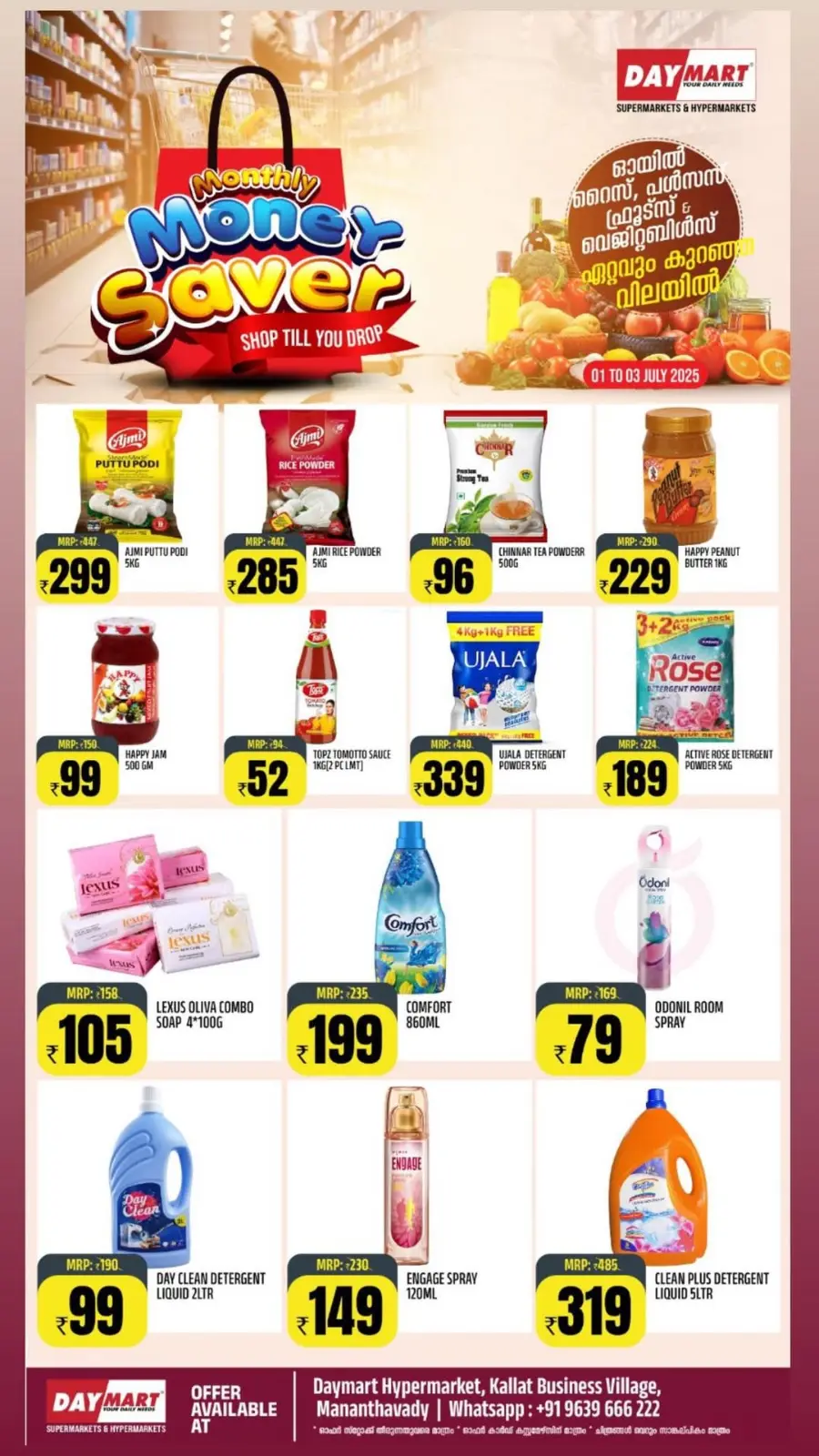 Money Saver In Daymart Hypermarket Wayanad