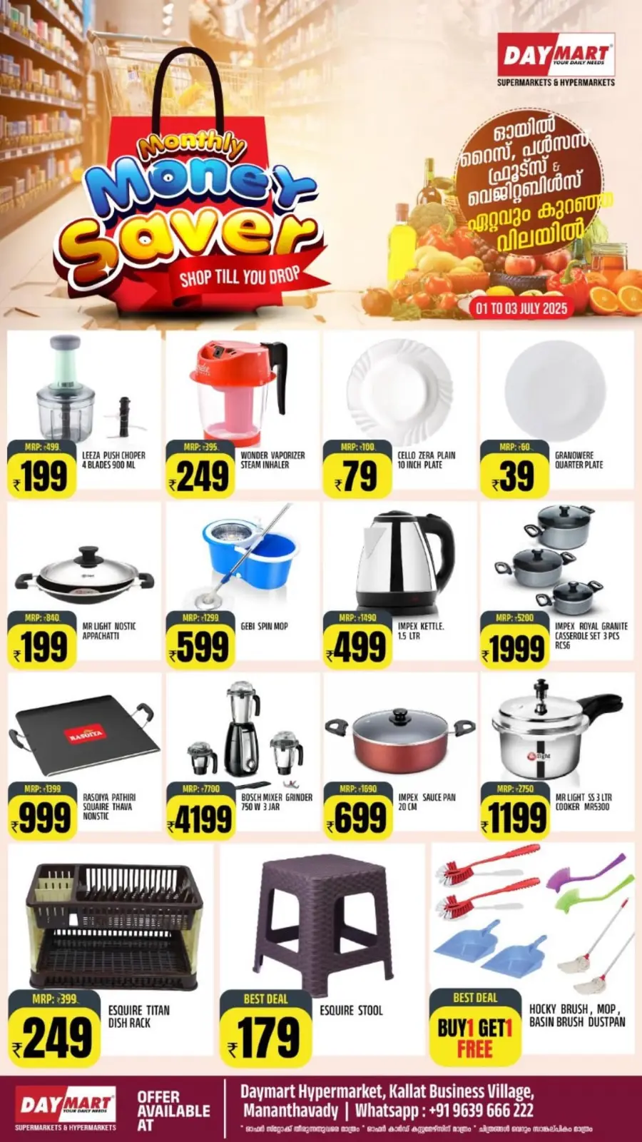 Money Saver In Daymart Hypermarket Wayanad