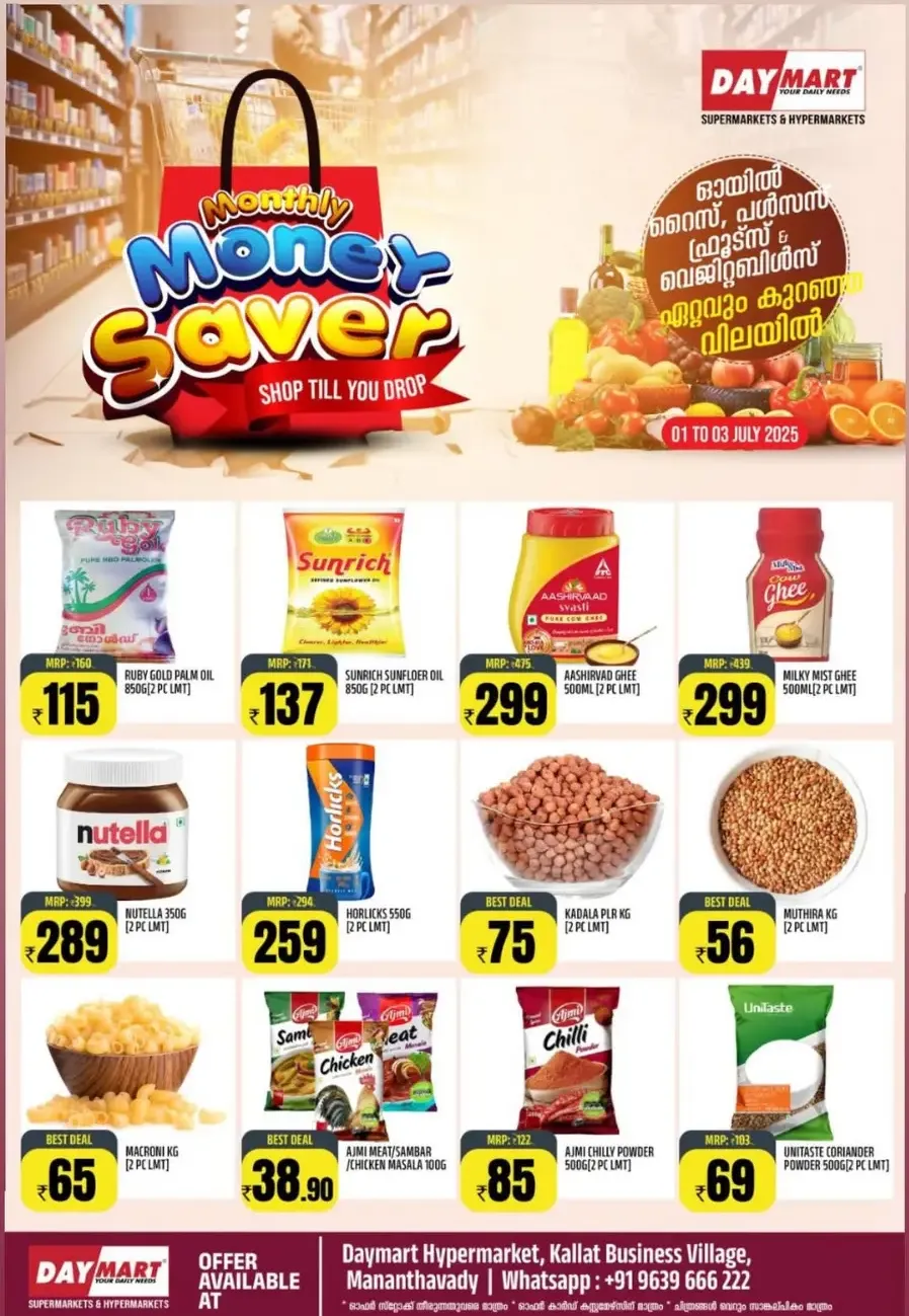 Money Saver In Daymart Hypermarket Wayanad