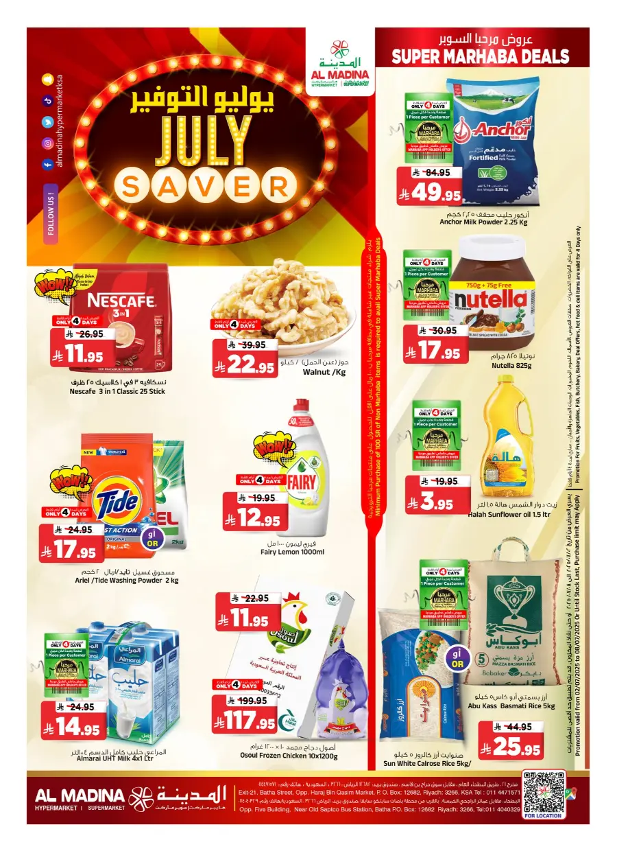 July Saver In Al Madina Hypermarket undefined