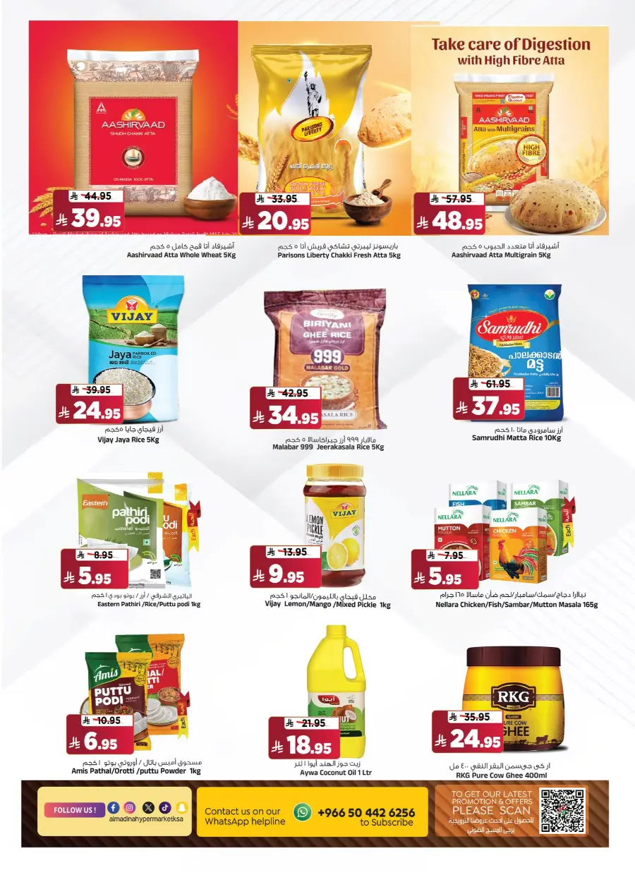 July Saver In Al Madina Hypermarket undefined
