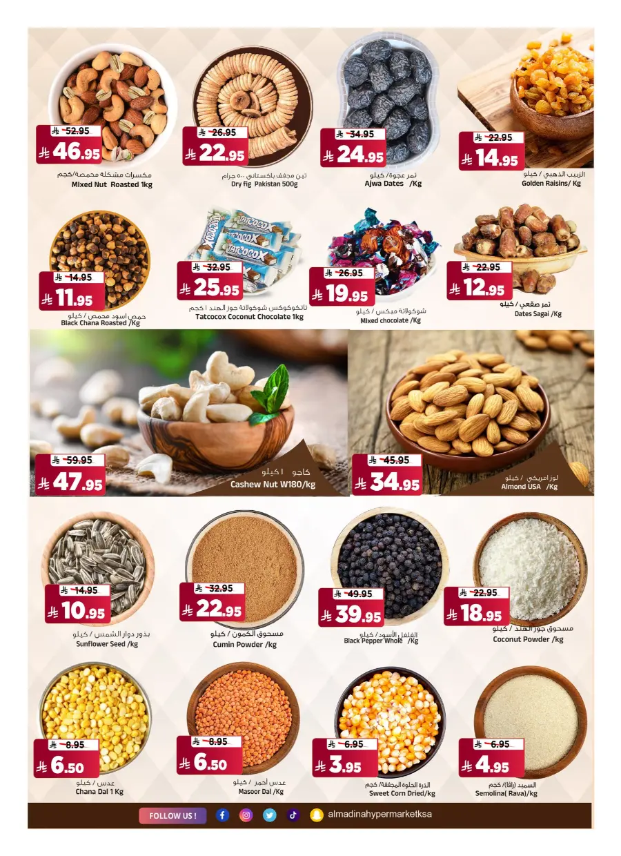 July Saver In Al Madina Hypermarket undefined