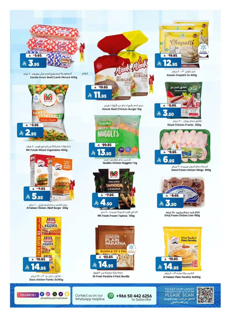 July Saver In Al Madina Hypermarket undefined