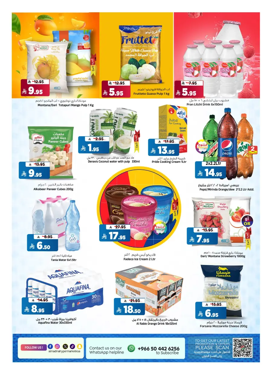 July Saver In Al Madina Hypermarket undefined