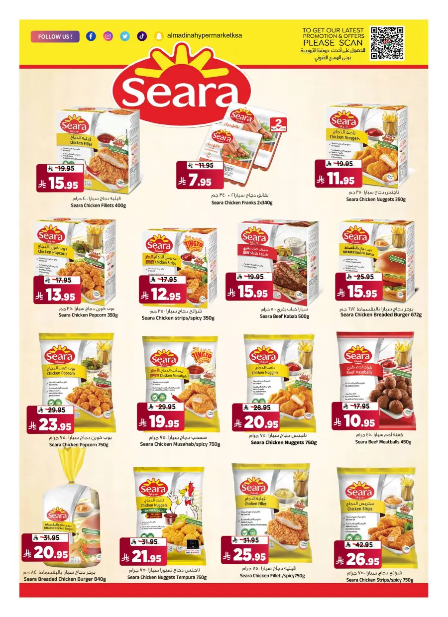 July Saver In Al Madina Hypermarket undefined