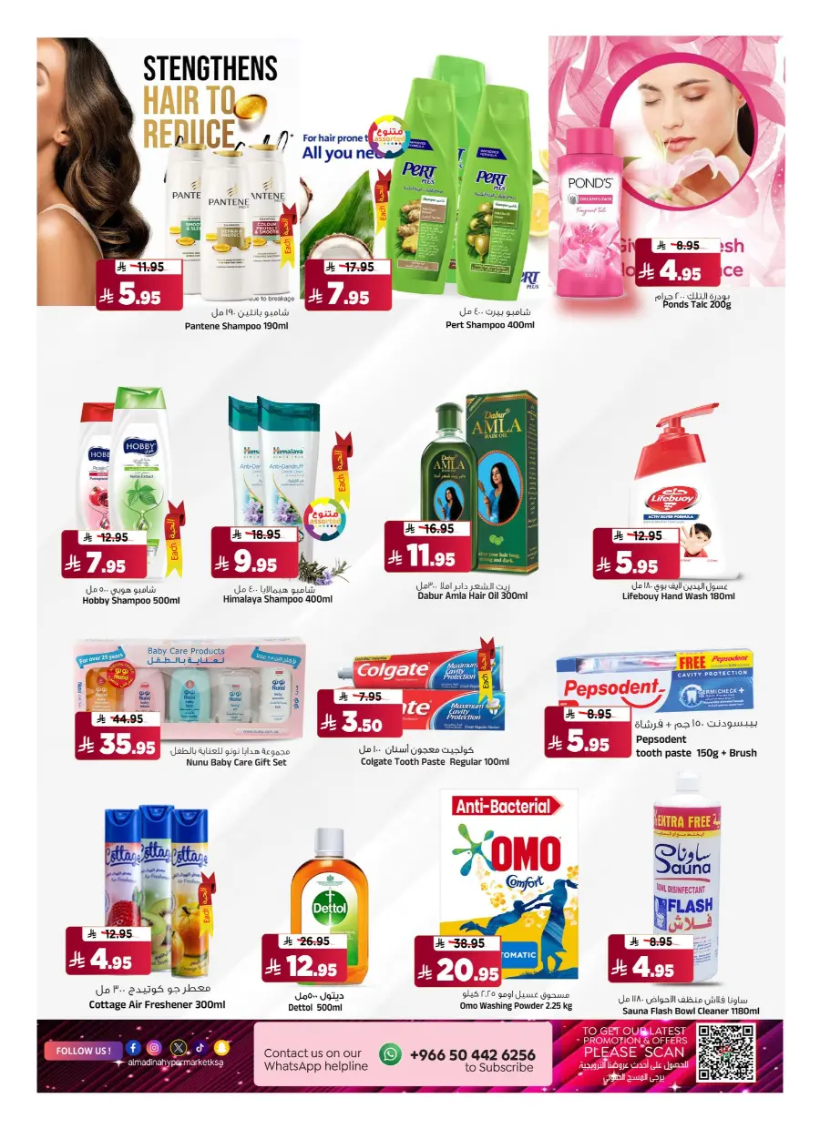 July Saver In Al Madina Hypermarket undefined