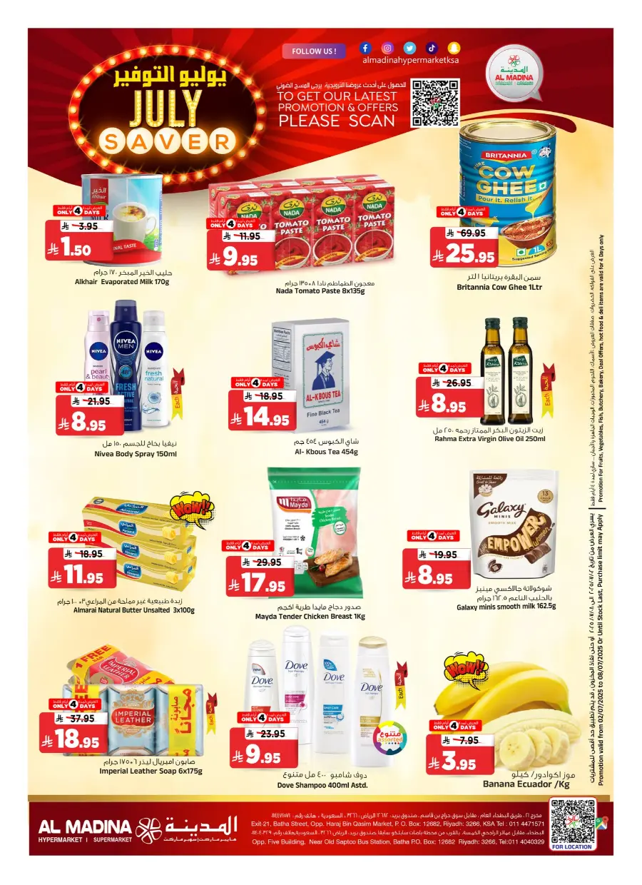 July Saver In Al Madina Hypermarket undefined
