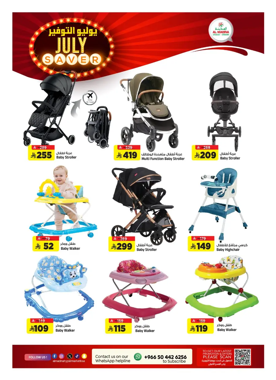 July Saver In Al Madina Hypermarket undefined