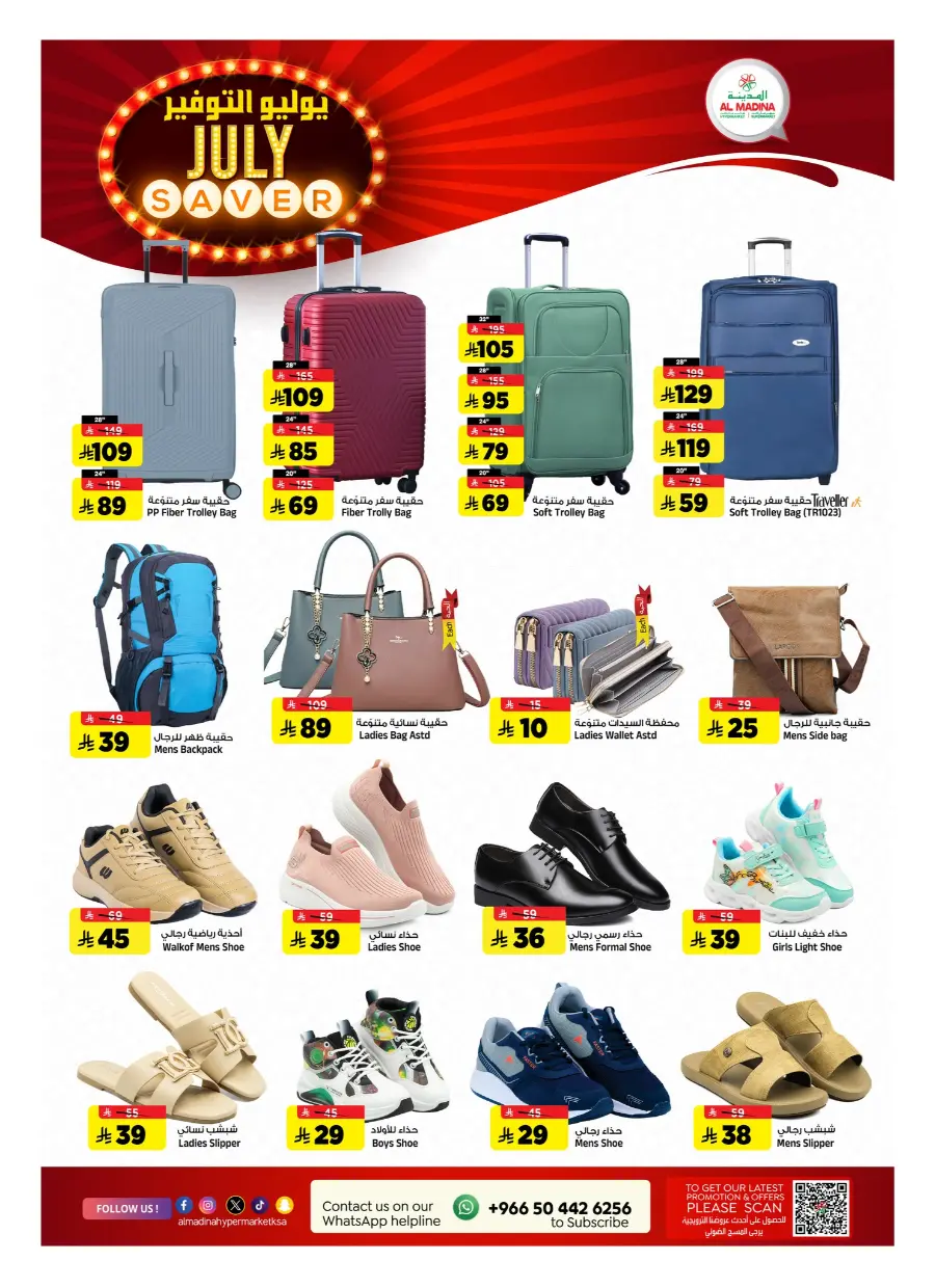 July Saver In Al Madina Hypermarket undefined